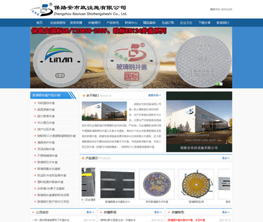 Zhengzhou Baoluan Municipal Facilities heavy loading