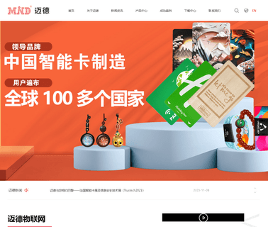Chengdu Mind Golden Card System rfid card writer