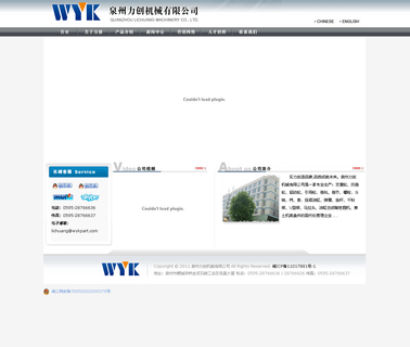 Quanzhou Jiahao Development earthmoving