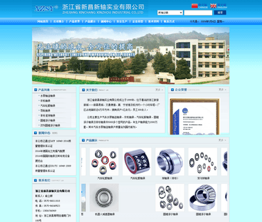 Zhejiang Xinchang Xinzhou Industrial xinchang