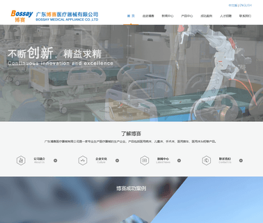 Foshan Shunde Bossay Medical Equipment development product