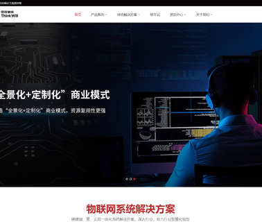 Shenzhen Thinkwill Communication Tech. device wireless
