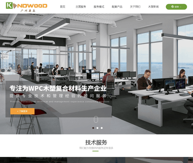 Guangzhou Kindwood Tech fencing deck