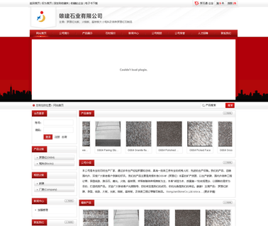 Xiongjian Stone Industry granite stone slabs