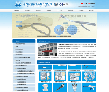 Changzhou Medical Bioengineering model pump