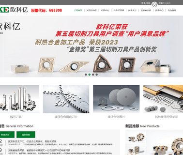 Zhuzhou Oke Carbide indexable carbide