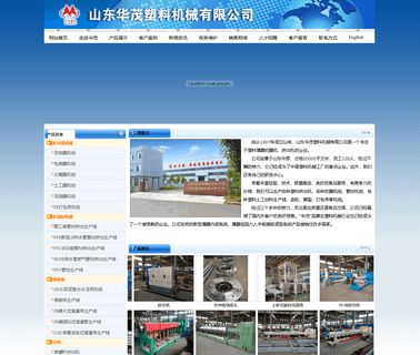 Shandong Huamao Plastic Machinery film machine line