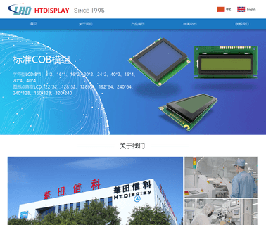 Shenzhen Htdisplay Technology fstn lcd