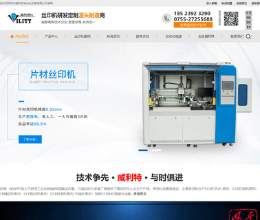 Shenzhen Vility Automatic Equipment die punching machine
