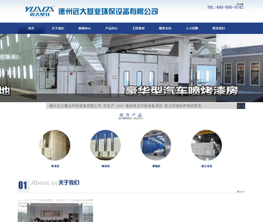 Dezhou Yuanda Jiye Environment Protection car surface