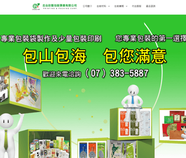 Chung Tair Printing & Packing Corp auto packaging machinery