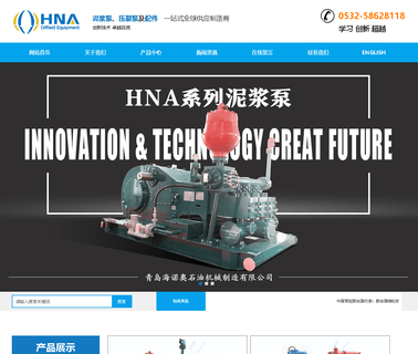 Qingdao Hna Oilfield Equipment rotor assy