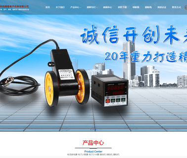 Tenglong Electronics Meter relay contactor