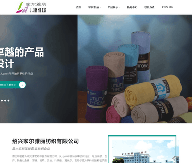 Shaoxing La Jannier Textile cotton blankets