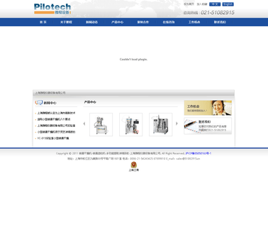 Shanghai Pilotech Instrument & Equipment granulator spray