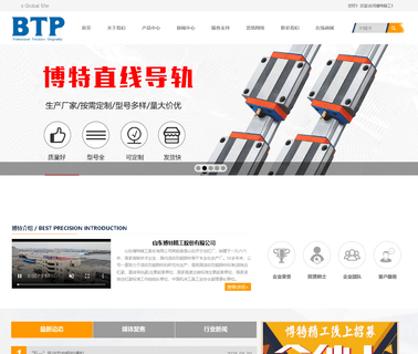 Shandong Best Precision ball screw linear actuator