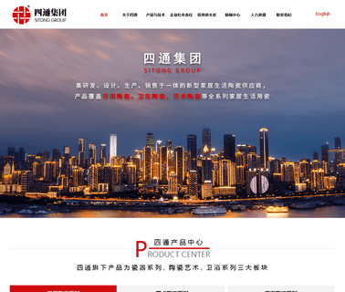 Guangdong Sitong Group tea group