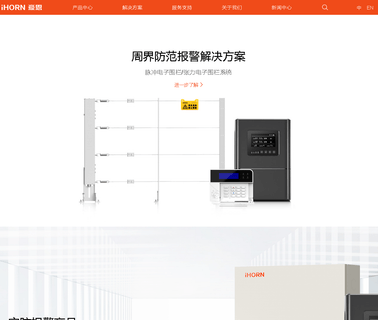 China Security & Fire Iot Sensing smoke alarm security system