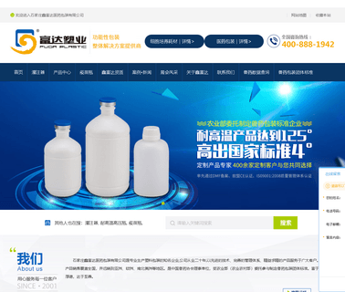 Hebei Xinfuda Plastic Products tablet pill