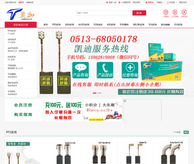 Nantong Kaidi Carbon Industry electrical carbon