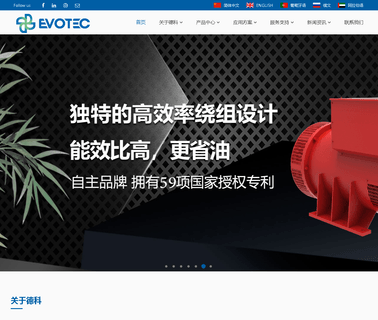 Anhui Evotec Power Generation high bearing