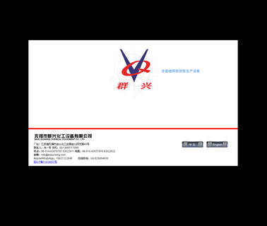 Wuxishi Qunxing Chemical Equipment chemical equipment