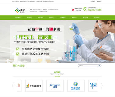 Dongguan Zhuoyi Industrial hot channel