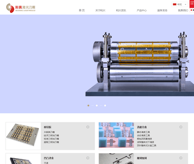 Shenzhen Ywohing Laser Knife Tools Teachenology knife tool
