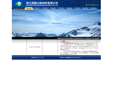 Taizhou Blons Rubber & Plastic Products seals strips