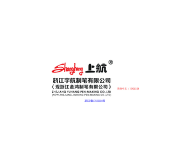 Zhejiang Yuhang Pen-Making ball pen making