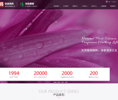 Nanjing Huayang Flavor & Fragrance flavor products