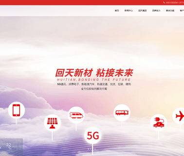 Hubei Huitian New Materials era manufacturing