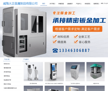 Weihai Dazheng Hardware Product motor part