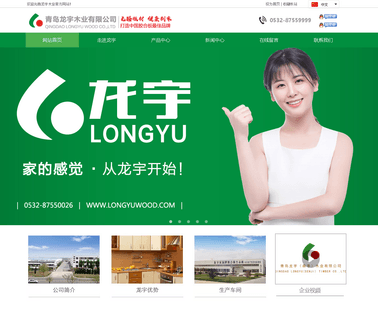 Qingdao Longyu Timber main china