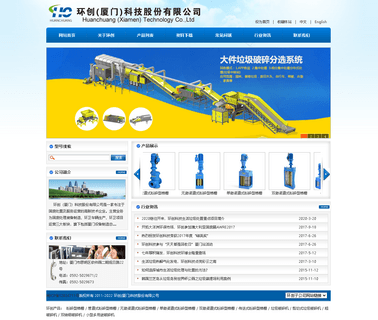 Huanchuang Xiamen Technology Stock grinder single