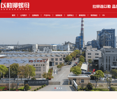 Zhejiang Yile Standard Component fasteners special