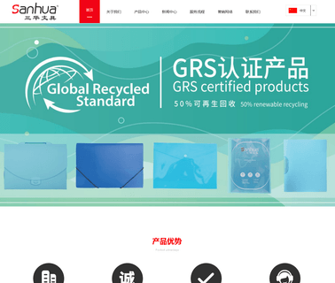 Guangzhou Sanhua Plastic envelopes documents