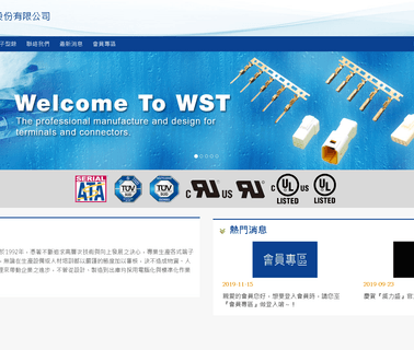 Weli Sheng Terminal Industry electronic sheng