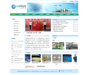 Shanghai Sungo Technology & Trade fill pac
