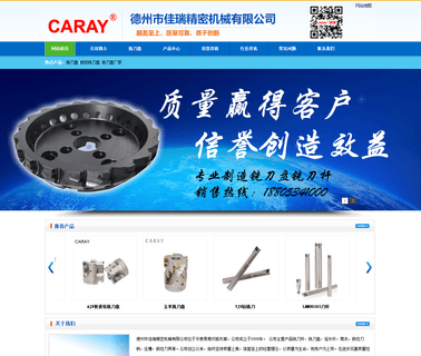 Dezhou Jiarui Precision Machinery chuck system