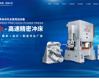 Sino Machinery & ToolsDong Guan. industrial compact
