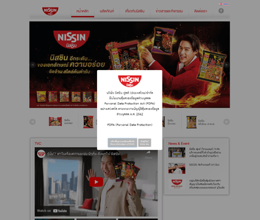 Nissin Foods Thailand noodle masala