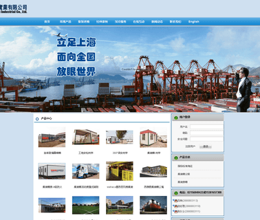 Shanghai Taiji Industry container sale shipping