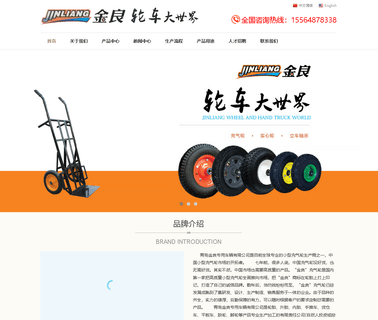 Qingdao Jinliang Special Vehicles special vehicle