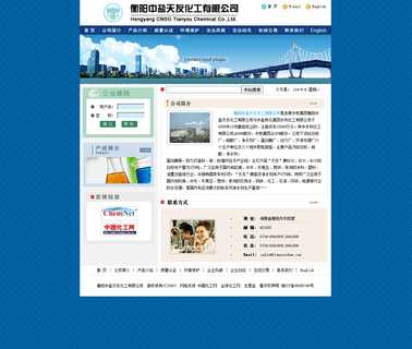 Hengyang Cnsg Tianyou Chemical ferrous sulphate pellets