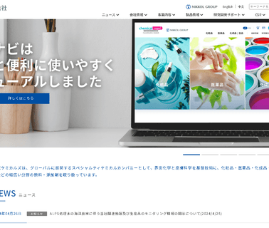 Nikkol Group Nikko Chemicals makeup FALSE