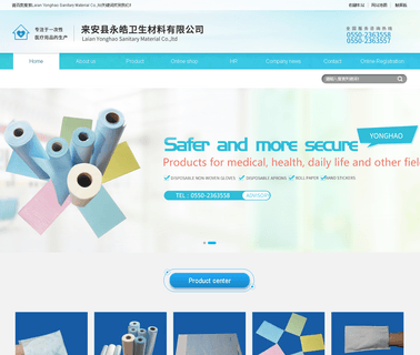 Laian Yonghao Sanitary Material sanitary material