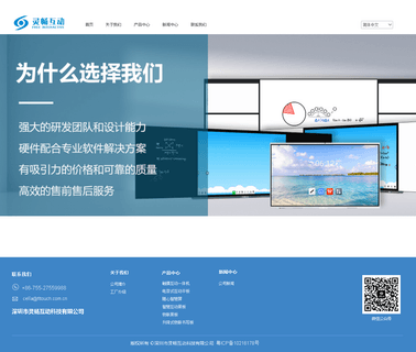 Shenzhen Free Interactive Technology keep top