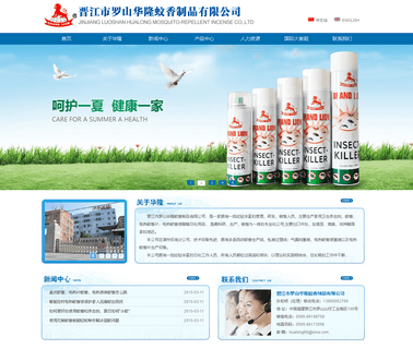 Jinjiang Luoshan Hualong Mosquito-Repellent cockroach repellent