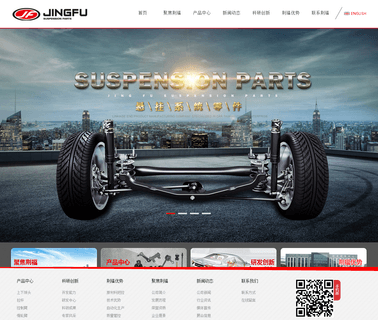 Jingzhou Jingfu Auto Parts ball control